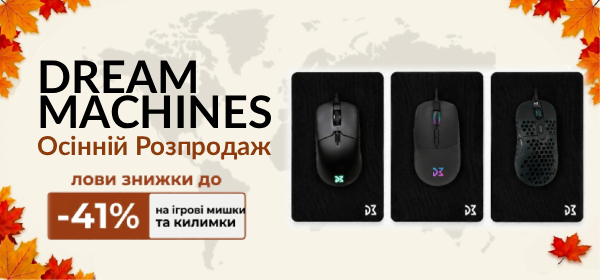 Знижки до -41% на ігрові миші і килимки Dream Machines